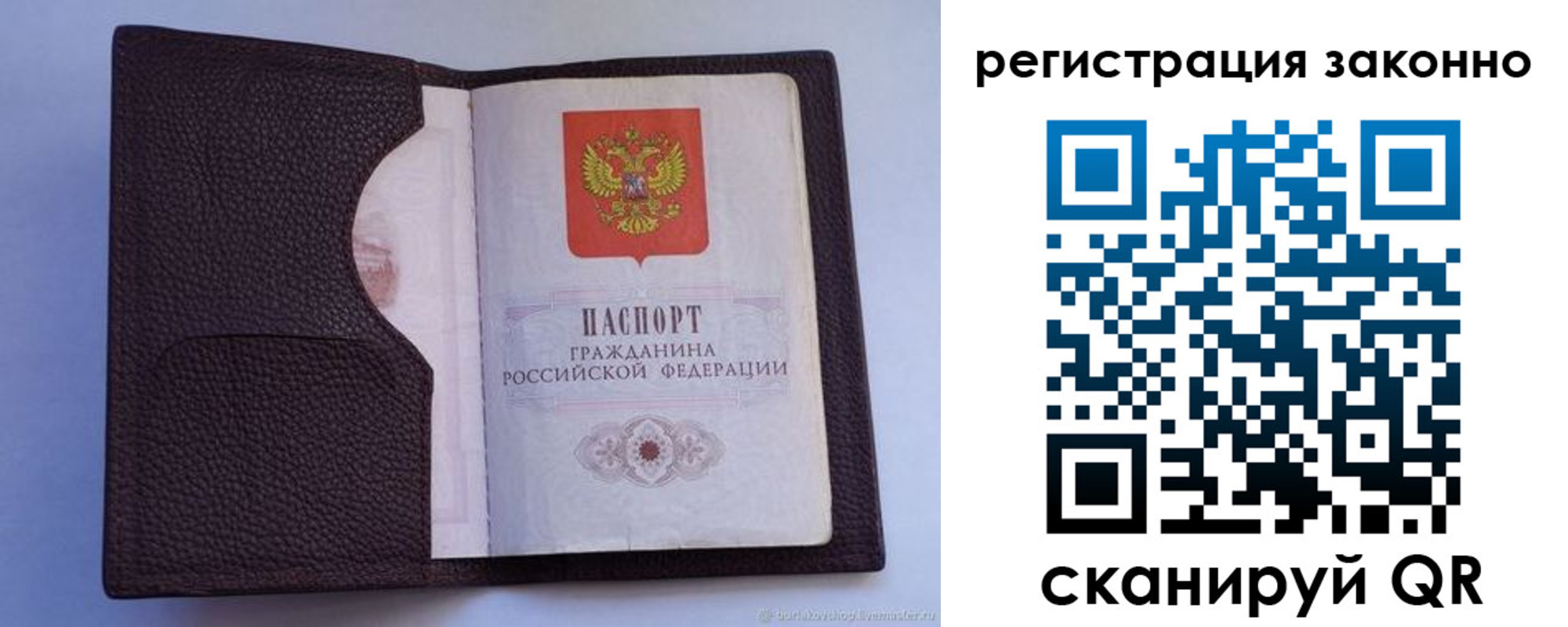 временная регистрация недорого в Волгодонске