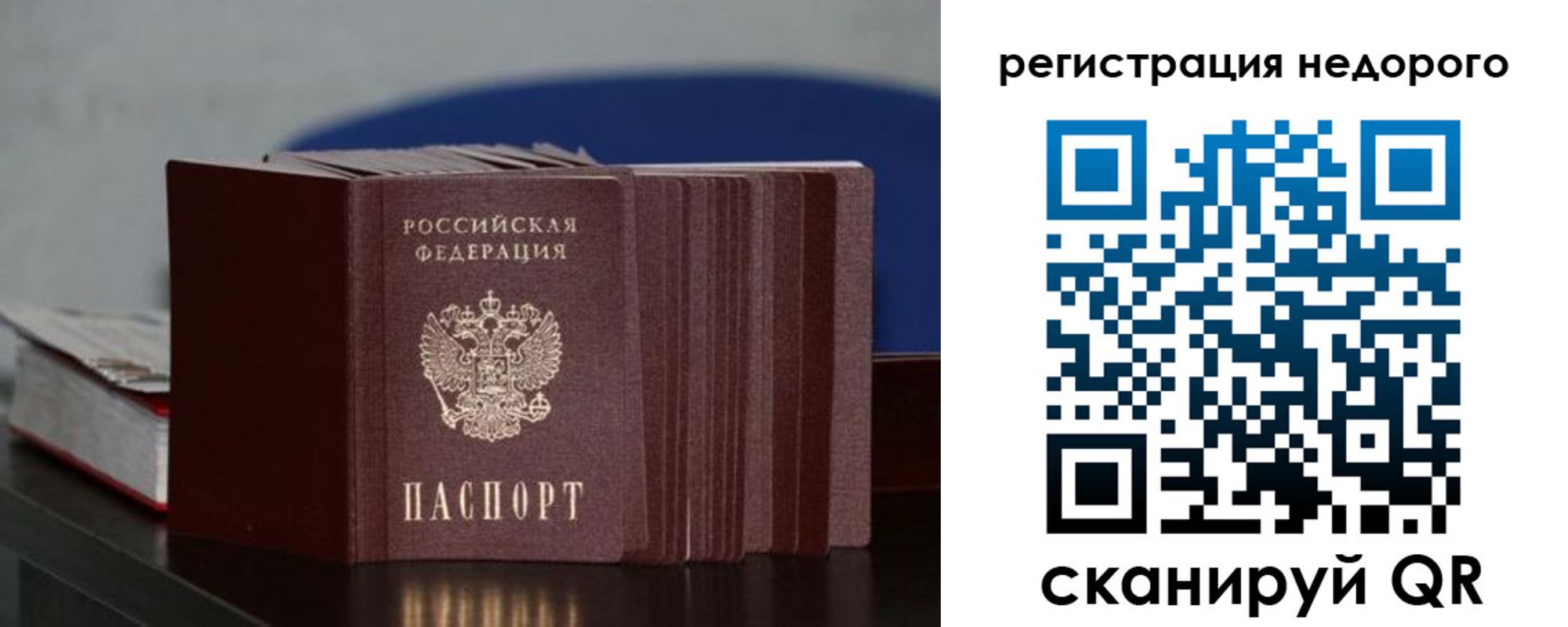 прописка от собственника в Волгодонске